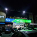 공주시농협옥룡하나로마트 이미지