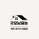 고덕하나컨설팅