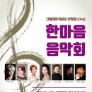 산불 피해 위로음악회 이미지