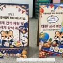 세움디자인 - 북구 송월로30번길 37 | [세계시민교육]지성세움투게더 페스티벌 준비2(페이퍼팝 종이 입간판 후기)