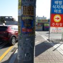 명성당구장 - 동구 신암남로 160 | 명성당구장