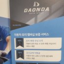 광양자동차유리