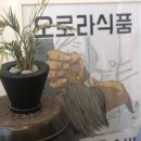 오로라식품