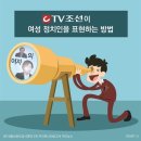 개념 상실 TV조선 이미지