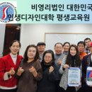 인생디자인대학