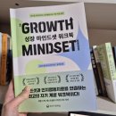 일레인 | [사회정서학습 책 후기] 성장 마인드셋 워크북 _일레인 엘리엇 모스크와 지음