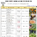 로컬푸드 길음마을 이미지