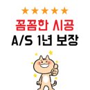 잘 듣는 튼튼약국 | <타일의정석> 화성 타일공사 전문 시공팀 600각 포세린타일 통바닥 상가 인테리어업체 추천