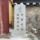 조헌사당 앞