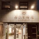 백산안경점(서울) 티스토리