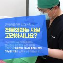 하나인치과병원 이미지