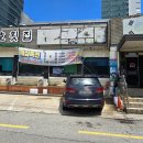 산호횟집송정점 이미지