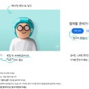 우아한형제들 계약직 면접 후기 (비개발직군)