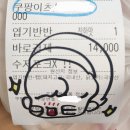 엽기떡볶이동탄산척점 | [동탄 맛집] 엽기떡볶이 동탄산척점 쿠팡잇츠로 배달해서 먹은 후기 (내돈내산)