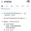 부자한우촌 이미지