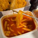 경아두마리치킨 황상점 | &#39;경아두마리치킨 과천점&#39; 치킨 떡볶이 세트 내돈내산 배달 맛집