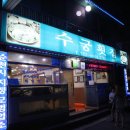 초복이네동물농장 이미지