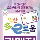 이로움