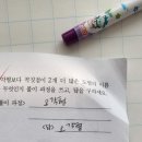 (학부모) 내 아이 일기쓰기 지도 이미지