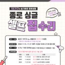 내집은 내손으로 집수리교육 문화일보