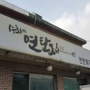 승호네식당 이미지