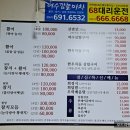 여수깜놀마차 이미지