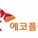 에스케이에코플랜트(주) 이미지