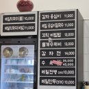 동이옹심이 | 소래포구맛집 '동이옹심이' 감자옹심이맛집 찾는다면 여기