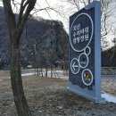 보령의 산(제24편 ; 만수산 장군봉) 이미지