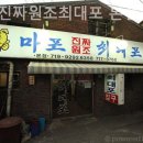 원조마포숯불갈비 - 광진구 광나루로12길 5 | 원조마포숯불갈비
