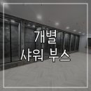 골든타임 피트니스 이미지