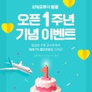 스카이투어서비스