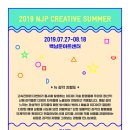 백남준아트센터 이미지