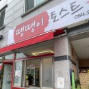 항도초등학교주변 네이버블로그