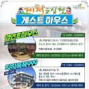 게스트하우스 휴家 이미지