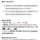 에코마케팅 - 성남시 중원구 광명로335번길 20-1 | 2026 에코마케팅 서류, 사전과제 합격 후기 (면접포기)