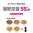 미스터피자제주 이미지