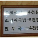 옛날순대국밥 이미지