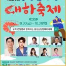 대하 이미지