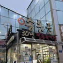 송돗골 | 인천 동춘동 구송도 30년 전통 육개장 맛집 송돗골 내돈내산 방문후기