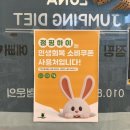 점핑하이 대평점 루나점핑