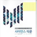 세종사이언스타운 이미지