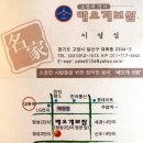 일산의 유명 배오게 보쌈 이미지