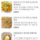 싸와디식당 이미지