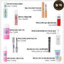 에뛰드하우스 56종 합격, 탈락템?♥ 가성비갑 수분크림, 토너, 수딩젤, 선크림 종류별로 성분 분석! by...