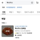 멕시카나(장목점)