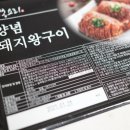 주식회사 본요리