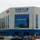 (주)고려호이스트
