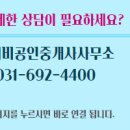 두꺼비공인중개사사무소 이미지