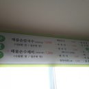 송암손칼국수